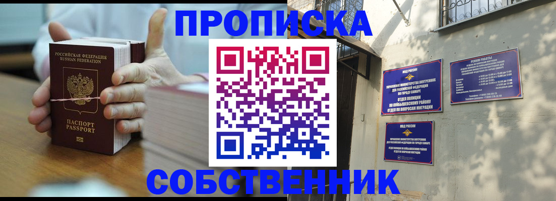 временная регистрация собственник в Можге